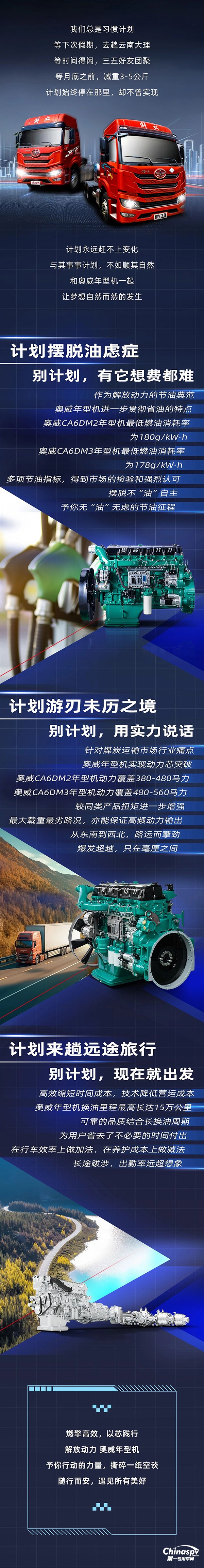 解放動力
