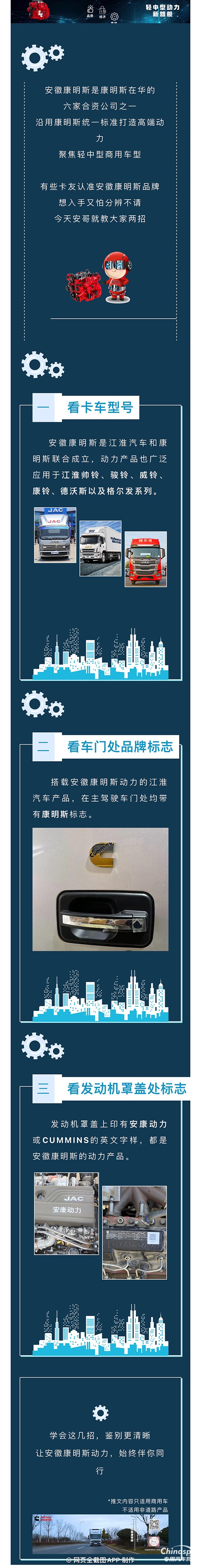 學(xué)會這幾招，輕松辨別安徽康明斯發(fā)動機！