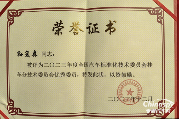 再獲行業(yè)殊榮，昌龍掛車為何贏得全國(guó)汽車標(biāo)準(zhǔn)化委員會(huì)掛標(biāo)委肯定？