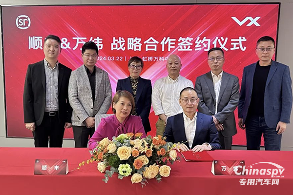 近日，萬(wàn)緯物流與順豐在上海簽署戰(zhàn)略合作協(xié)議。