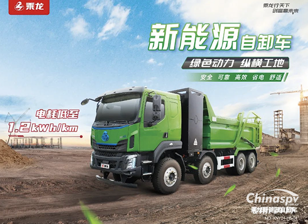 論性價比，還得看乘龍H5 純充電自卸車