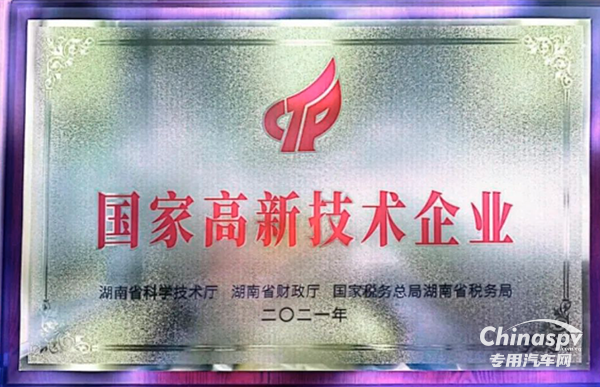 省級(jí)專精特新！長(zhǎng)沙中車智馭新能源汽車公司入選！