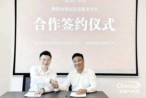 省級(jí)專精特新！長(zhǎng)沙中車智馭新能源汽車公司入選！