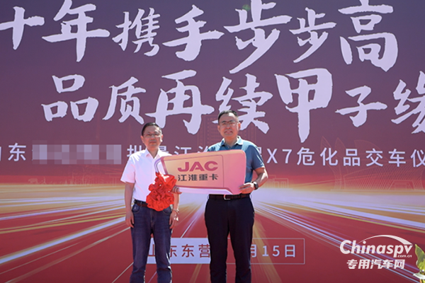 甲子周年再續(xù)合作，大客戶訂購(gòu)60輛危化品運(yùn)輸車