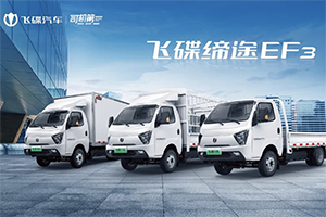 夏季新能源貨車空調(diào)使用注意事項