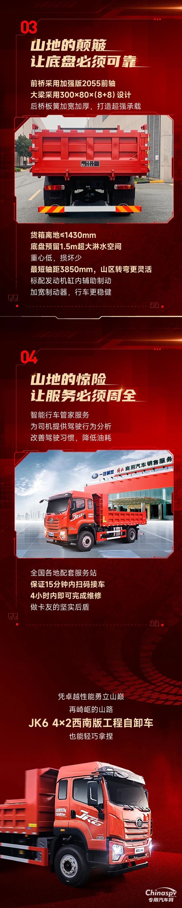解放青汽JK6 4×2自卸車出馬，小小山路，拿捏～ ?