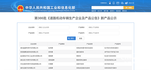 第386批次公告冷藏車統(tǒng)計分析：純電動車型過半 中國第一汽車集團(tuán)數(shù)量居榜首