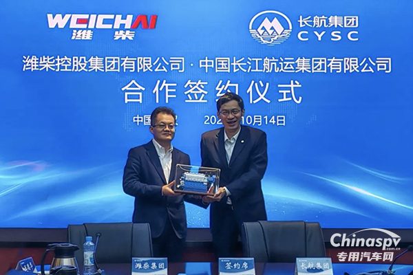 長航集團與濰柴集團簽署合作協(xié)議