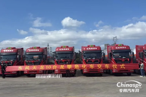 龍擎動(dòng)力危化車交付，福建市場(chǎng)拓展再添新績(jī)