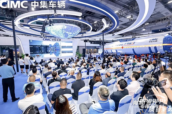 中集車輛多款重磅產品亮相2024廣州國際商用車展覽會