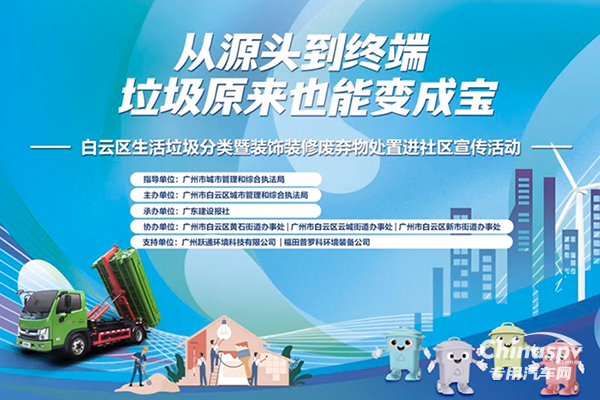 福田普羅科：垃圾分類(lèi)走進(jìn)社區(qū)，批量交車(chē)捷報(bào)頻傳！