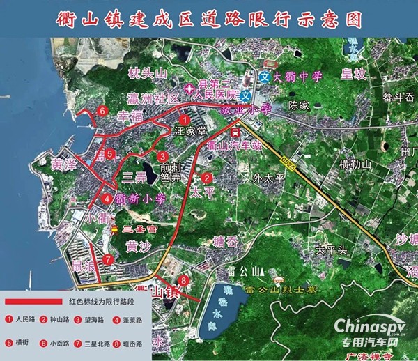 危化品車