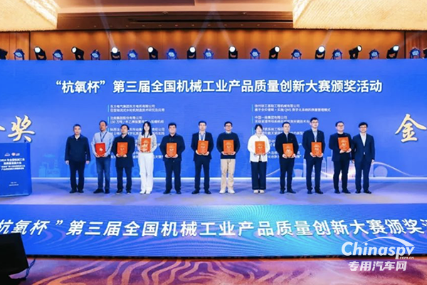 玉柴斬獲2024全國機(jī)械工業(yè)產(chǎn)品質(zhì)量創(chuàng)新大賽金獎