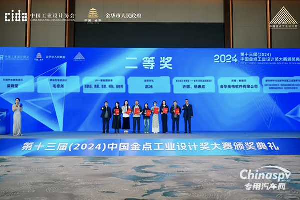 亞特房車榮膺 “中國金點工業(yè)設(shè)計創(chuàng)新獎”，創(chuàng)新驅(qū)動引領(lǐng)行業(yè)前行