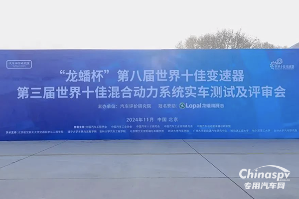 喜報(bào)！解放動(dòng)力變速器獲得“世界十佳變速器”榮譽(yù)
