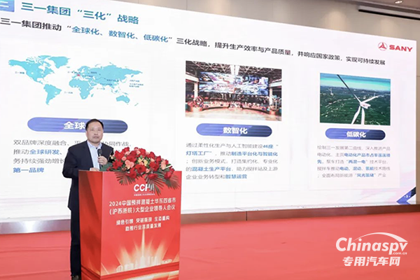 2024中國預(yù)拌混凝土華東四省大型企業(yè)領(lǐng)導(dǎo)人會議圓滿結(jié)束