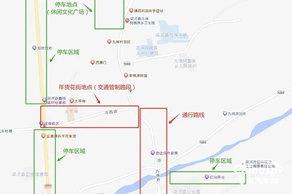 云南新春年貨花街道路危化品車輛禁行