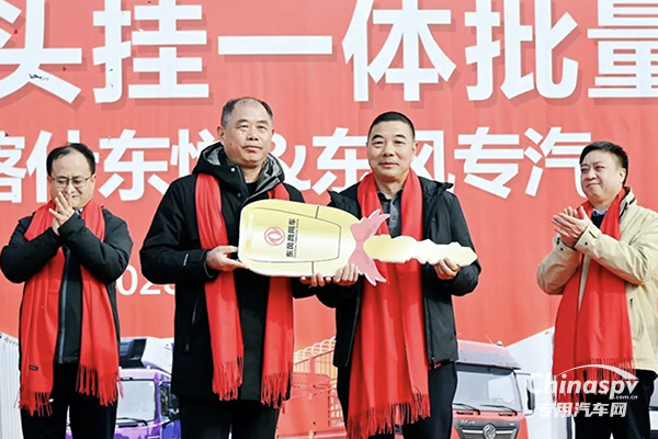 整車一體化事業(yè)加速！東風(fēng)商用車批量交付倉(cāng)柵式頭掛一體車