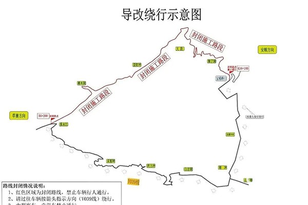 ?；愤\輸車輛限制通行