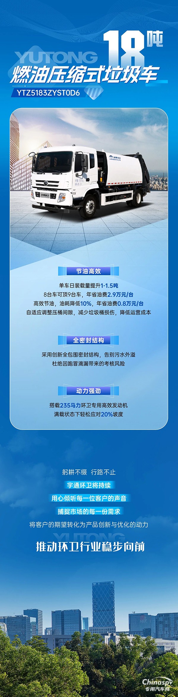 宇通環(huán)衛(wèi)又雙叒叕上新！這也太全面了！