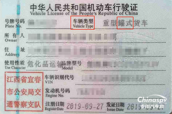 罐車 貨車