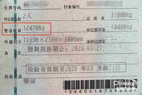 罐車 貨車
