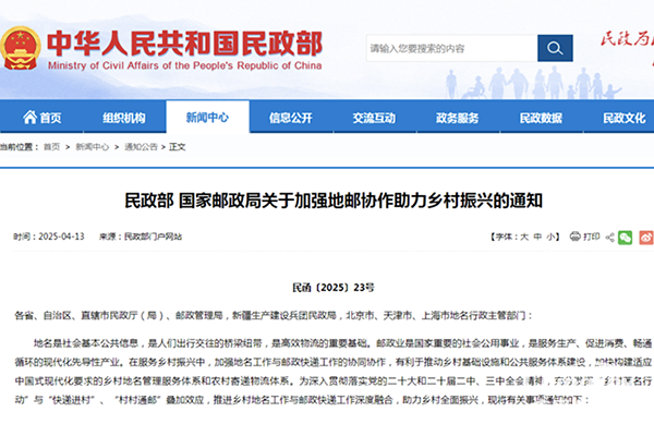 讓快遞 “精準可達”！兩部門出臺措施進一步暢通鄉(xiāng)村郵路