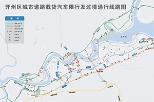 重慶開州區(qū)危化品運輸車輛限制通行