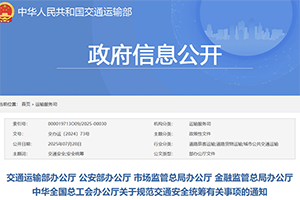 山西將啟用?；方?jīng)營許可證電子證照