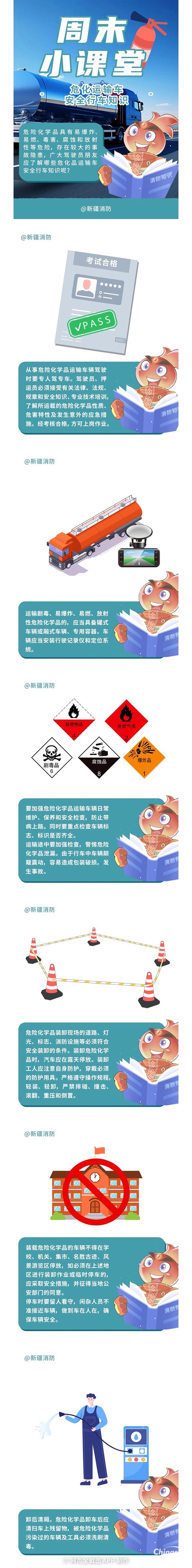 ?；\(yùn)輸車安全行車知識(shí)