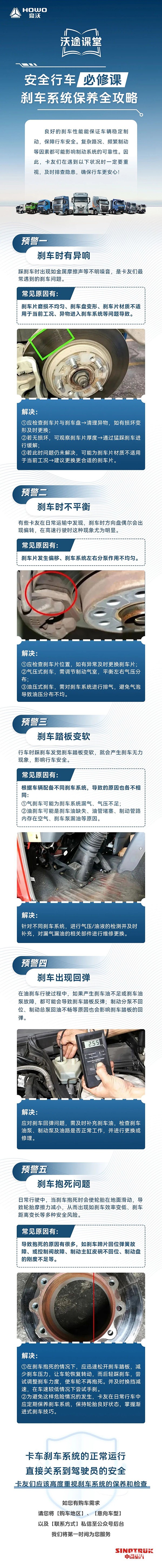 安全行車必修課：剎車系統(tǒng)保養(yǎng)全攻略