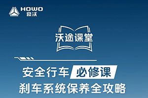 安全行車必修課：剎車系統(tǒng)保養(yǎng)全攻略