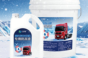 防凍液“灰分”知多少？揭秘你不知道的防凍液灰分指標！