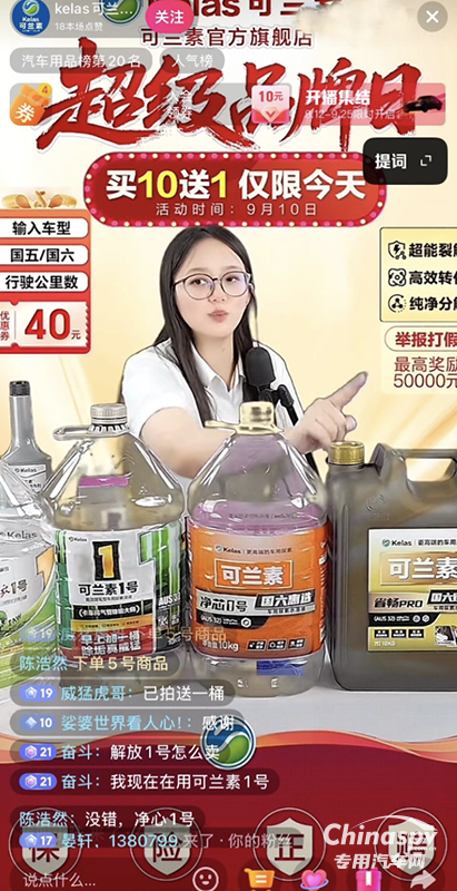 逐夢(mèng)十六載 智聯(lián)新未來(lái) 可蘭素十六周年雙節(jié)同慶 系列活動(dòng)燃爆全國(guó)！