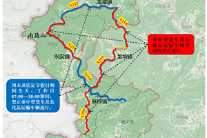 廣東惠州環(huán)南昆山?；愤\輸車輛禁行