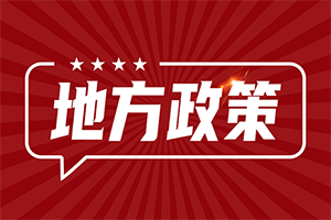 關于劃定漯河市建成區(qū)貨運車輛核心禁行區(qū)域及道路的通告