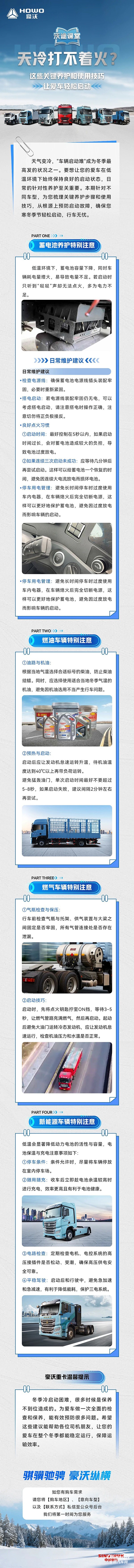 天冷打不著火？這些關(guān)鍵養(yǎng)護(hù)和使用技巧，讓愛車輕松啟動！