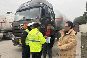 四川查獲多起停車場危化品車輛停放亂象