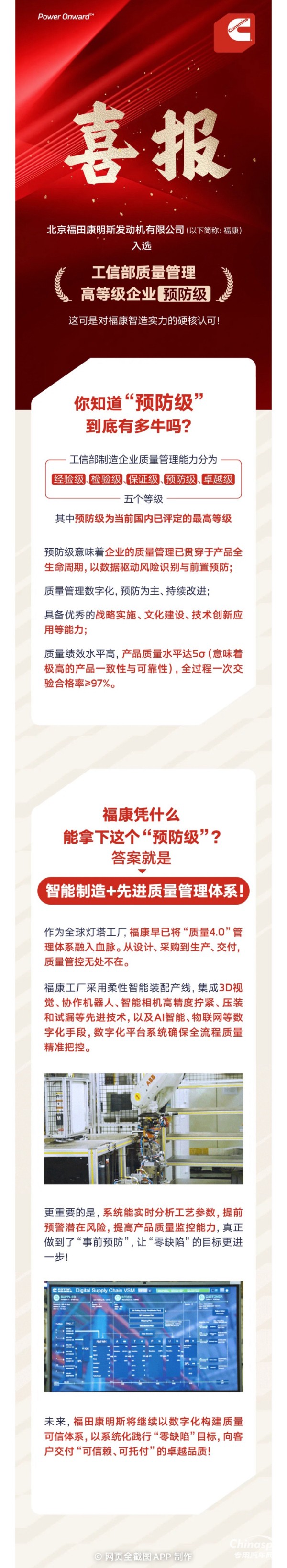 工信部認(rèn)證！康明斯這家工廠(chǎng)的含金量還在上升！