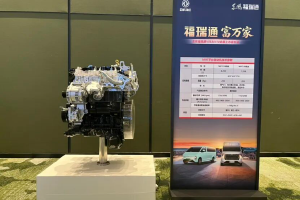 M9T發(fā)動機助力東風福瑞通 V10 重磅上市