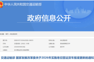 最高補貼14萬！老舊營運貨車置換新政落地，福田全速響應(yīng)！