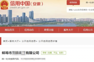 危險(xiǎn)貨物托運(yùn)人委托未取得許可蚌埠一企業(yè)被罰10萬(wàn)