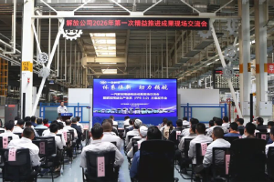 解放動(dòng)力：五大維度突破！長(zhǎng)春工廠精益管理交出硬核答卷