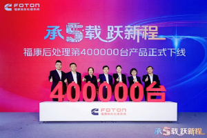 五載深耕啟新程！?？岛筇幚淼?0萬臺產(chǎn)品下線
