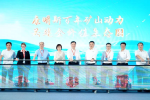 康明斯礦山百年積淀再迎里程碑：首臺(tái)國(guó)產(chǎn)QSK60礦用發(fā)動(dòng)機(jī)在渝交付