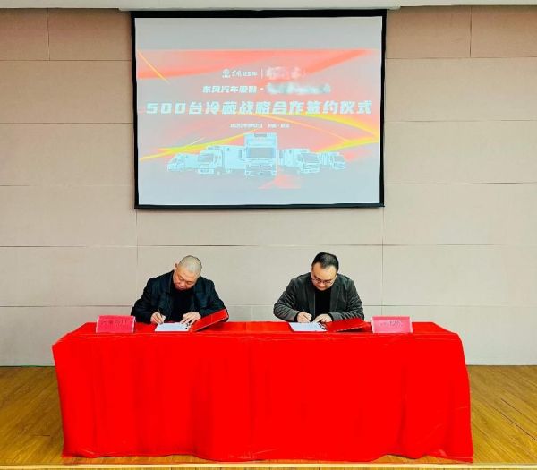 500臺(tái)東風(fēng)凱普特星云冷鏈車交付河南