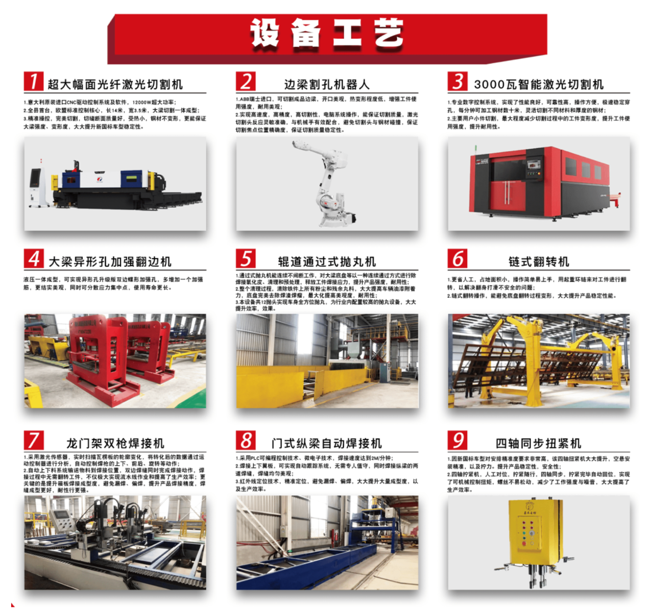 首達(dá)引進(jìn)KTL靜電噴粉線，給掛車打造一身專屬“鎧甲”！
