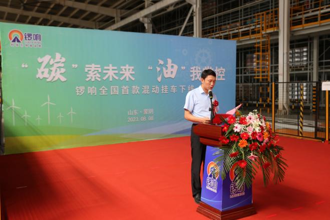 “碳”索未來 “油”我掌控，鑼響全國首款混動掛車成功下線