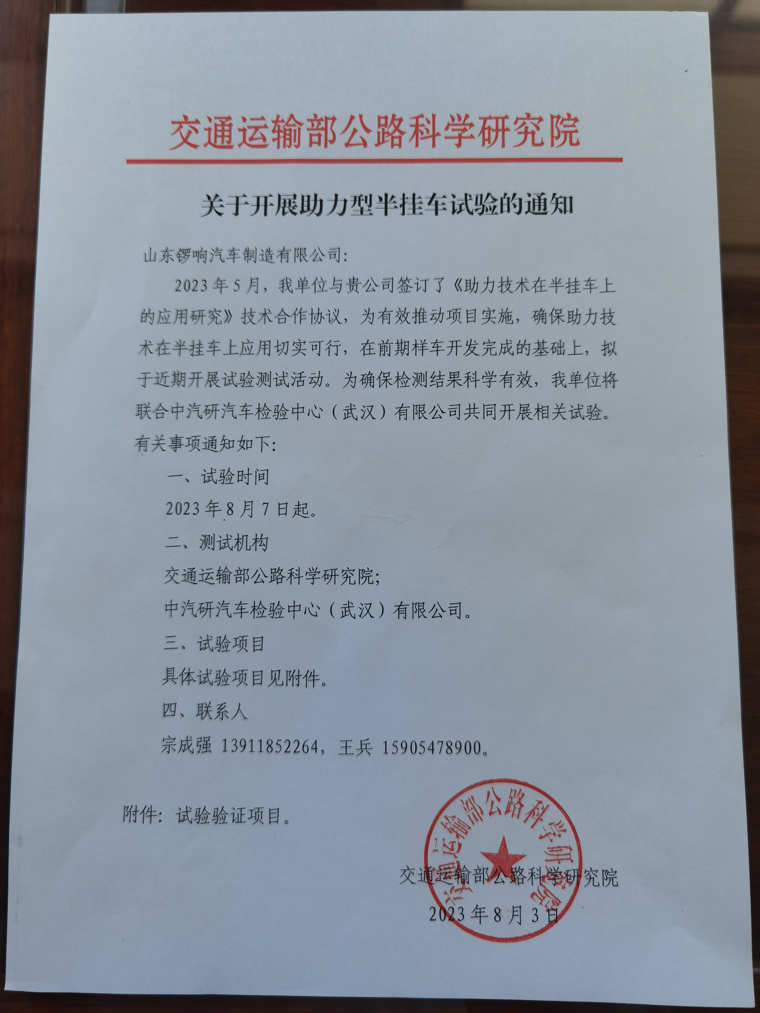 “碳”索未來 “油”我掌控，鑼響全國首款混動掛車成功下線