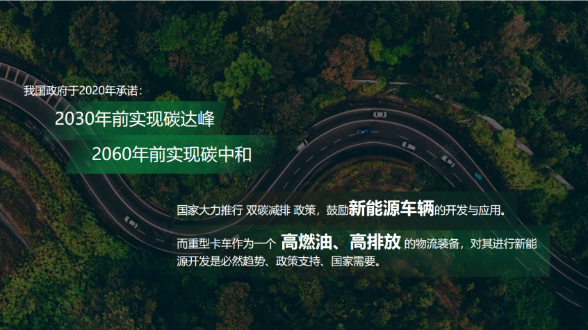 “碳”索未來 “油”我掌控，鑼響全國首款混動掛車成功下線
